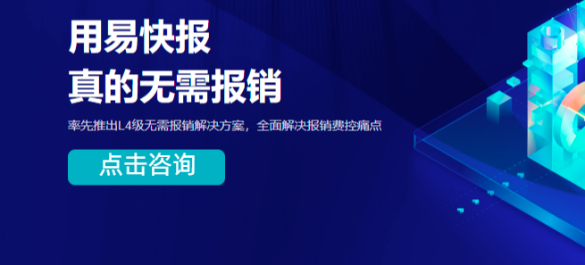 钉钉软件服务费标准:钉钉易快报如何收费