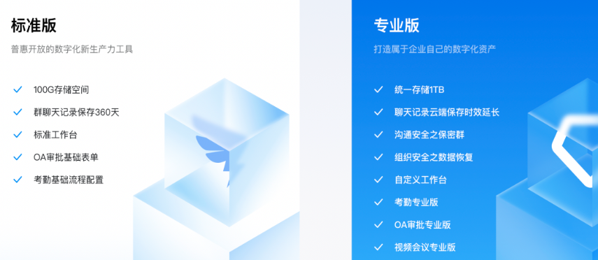 钉钉企业基础版本需要付费么