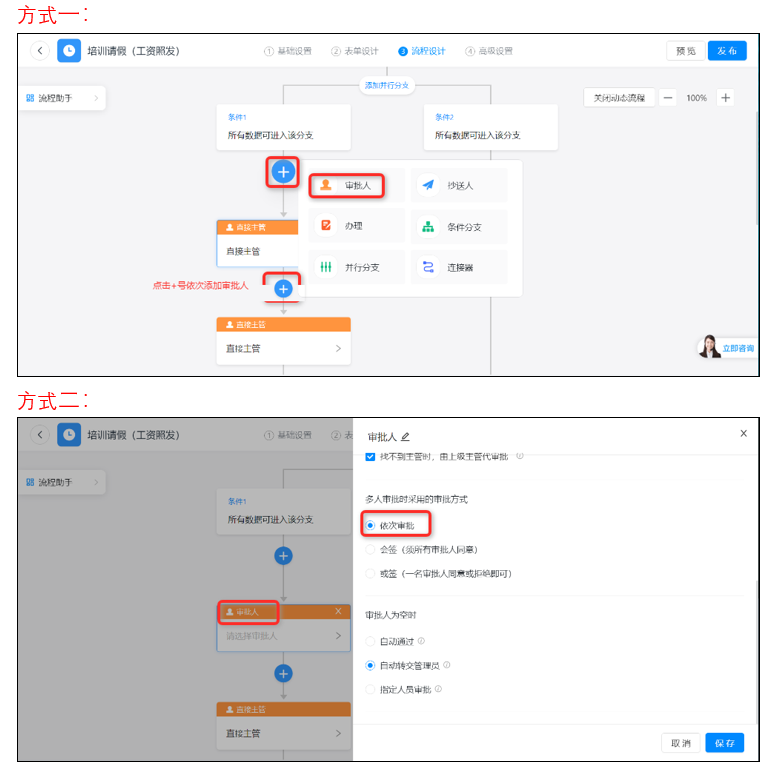 钉钉流程审批需要收费吗