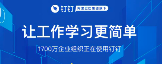 钉钉功能详细介绍：钉钉要收费吗