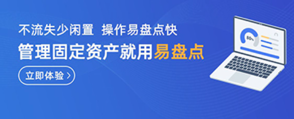 钉钉有出入库功能吗？钉钉易盘点的功能