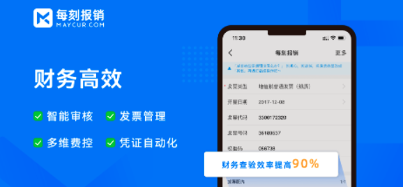 钉钉有预算控制功能吗?钉钉每刻报销的功能