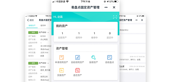 钉钉有固定资产管理功能吗?钉钉易盘点功能与优势