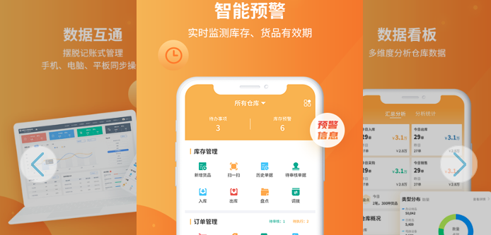 钉钉 有没有出入库功能？钉钉冠唐云仓库功能