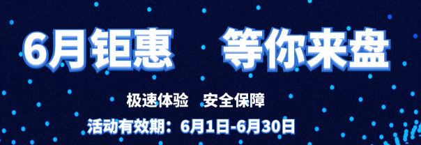 最新企业版百度网盘价格618