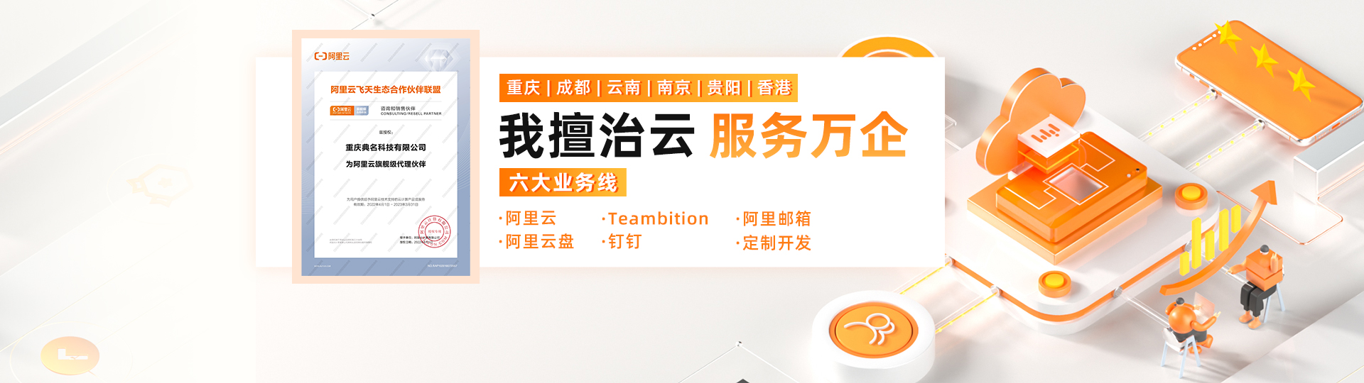 阿里云代理商